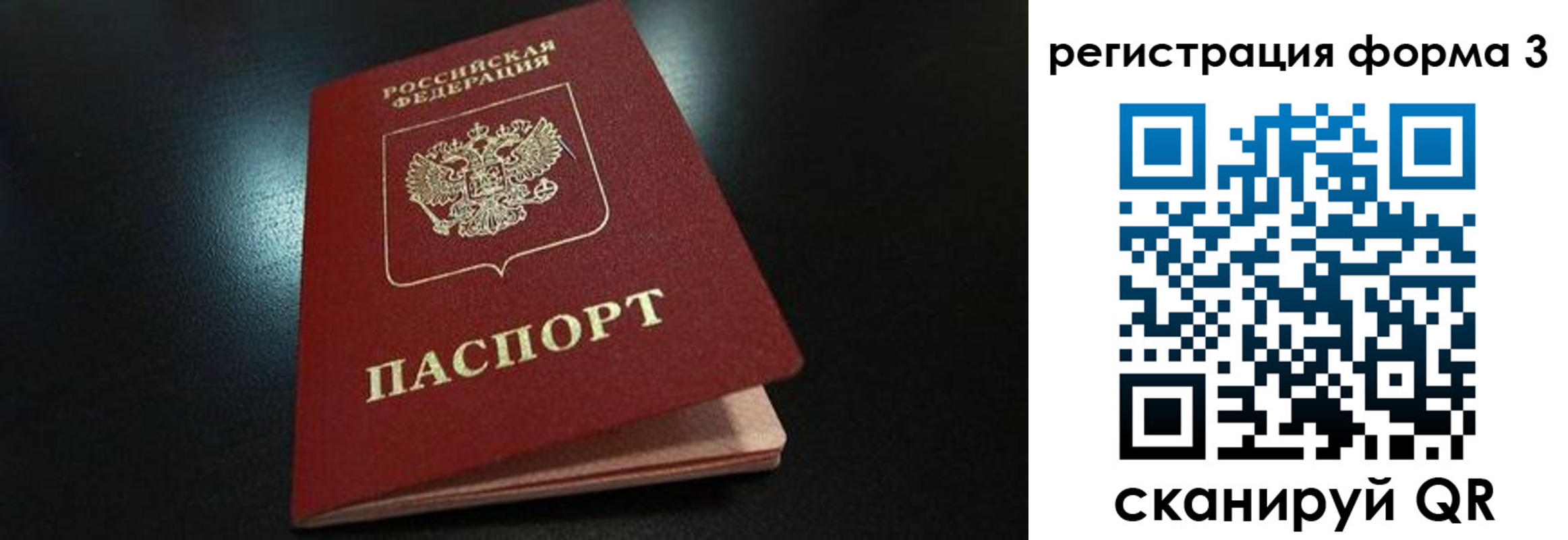 прописка для работы в Карачаевске