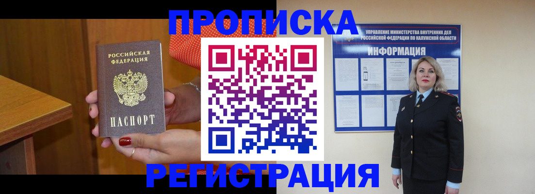 где прописаться в Карачаевске