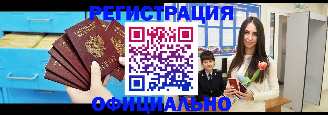 миграционный учет в Карачаевске